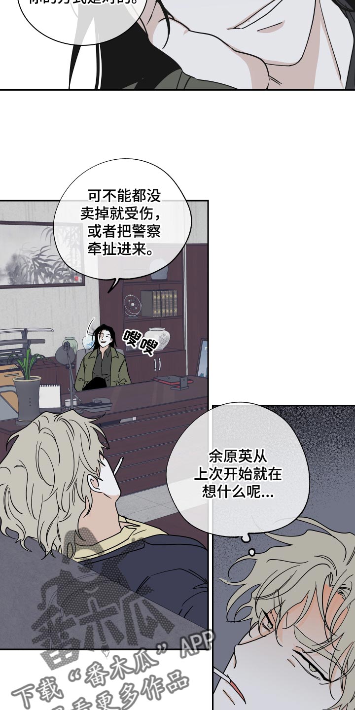 第34章：你的方式是对的16