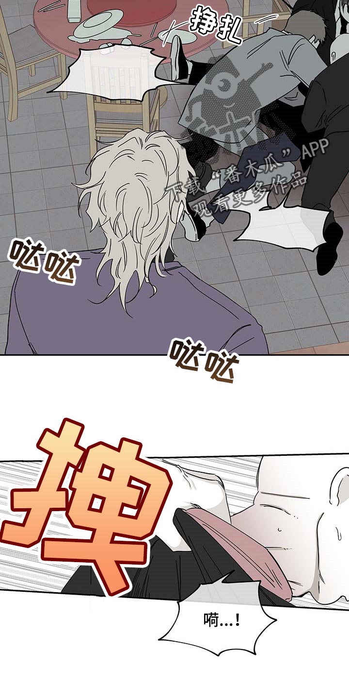 第16章：不能闯祸15