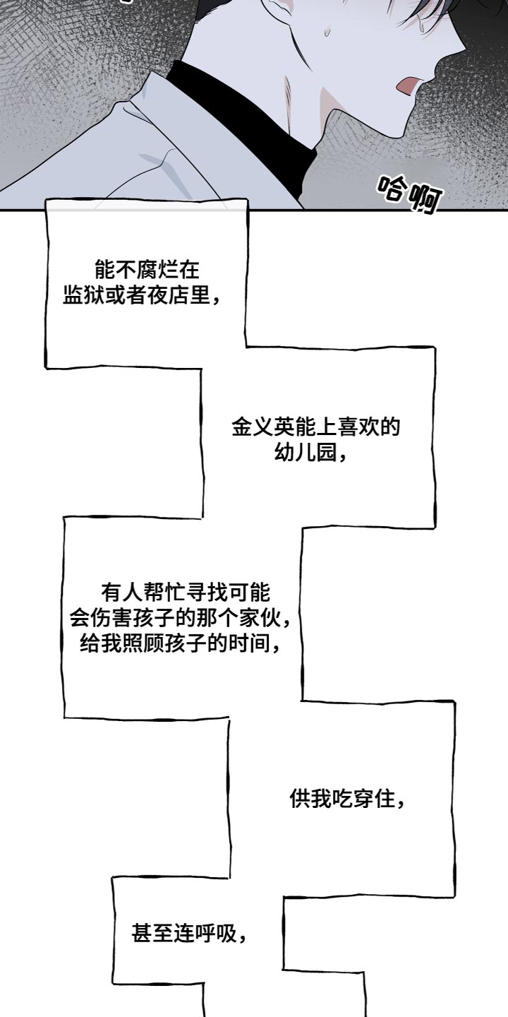 第98章：【第二季】窒息23