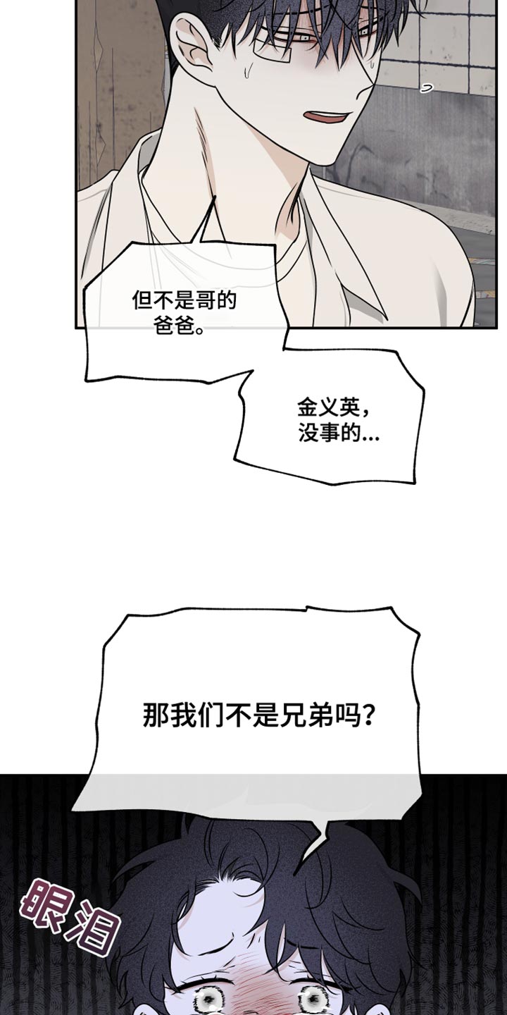 第121章：【第二季】骗子14