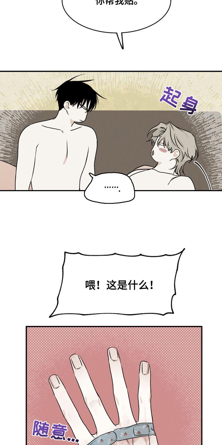 第103章：【第二季】多情10