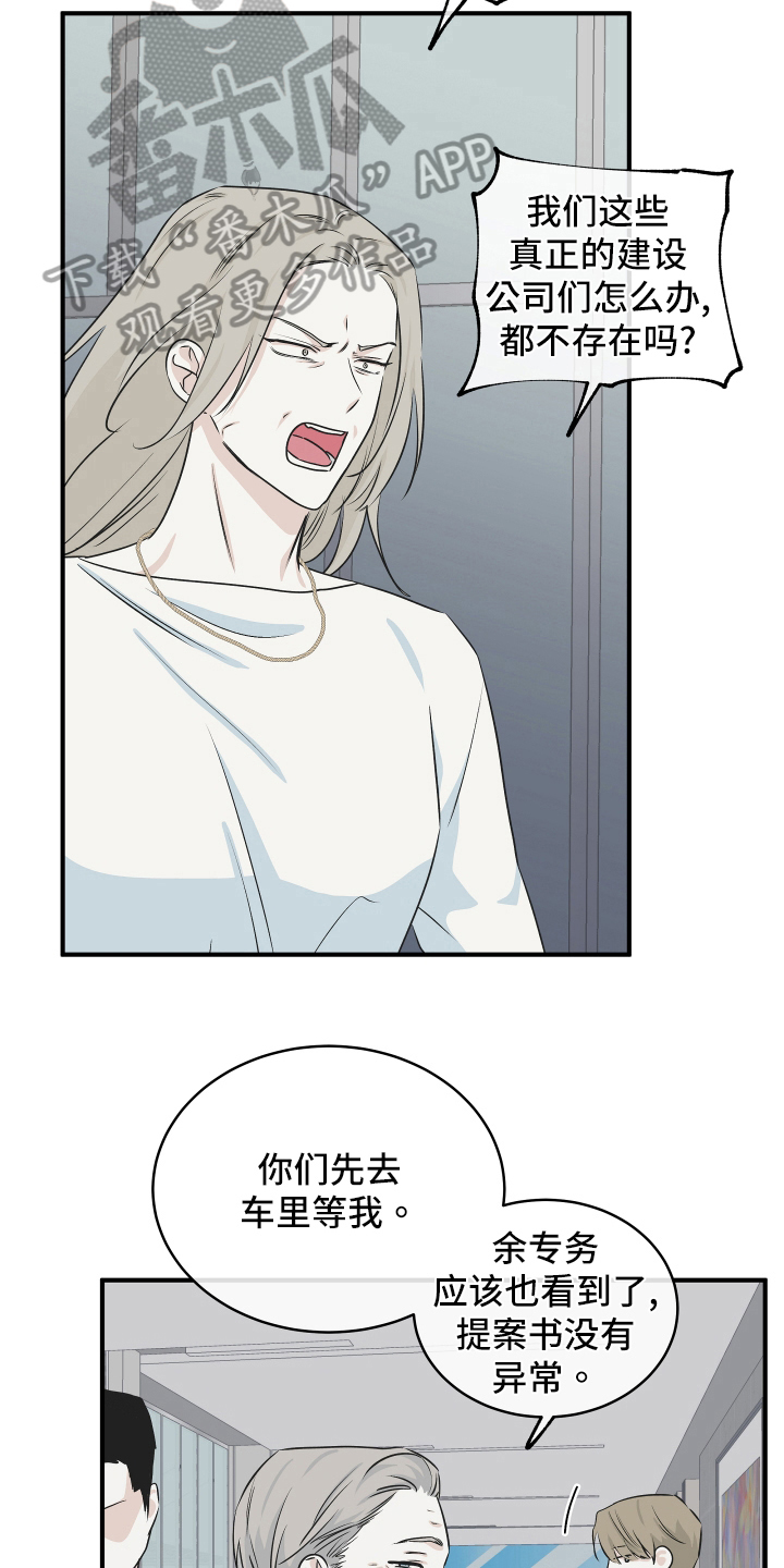 第82章：【第二季】结果7