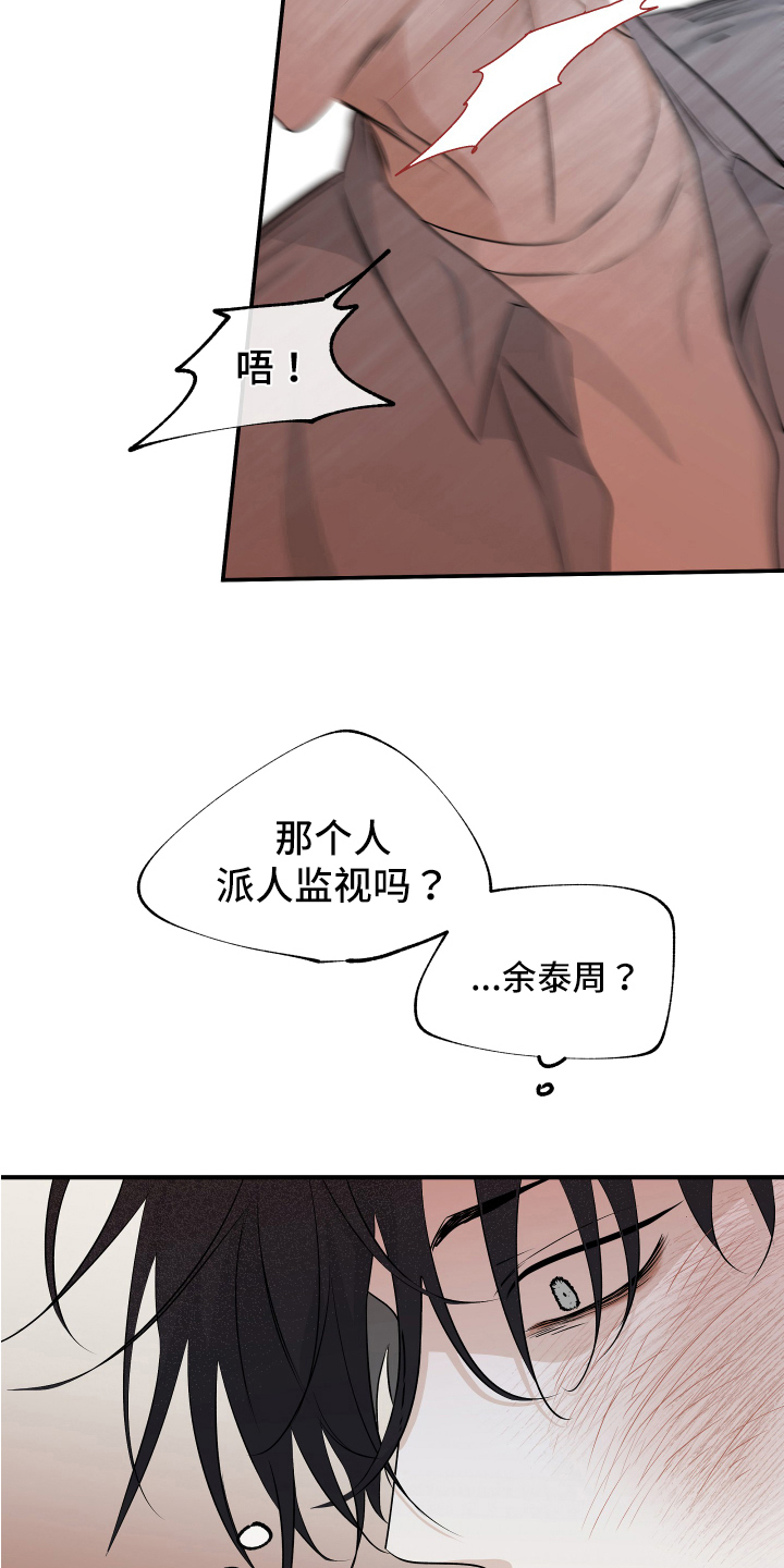 第74章：【第二季】找上门15