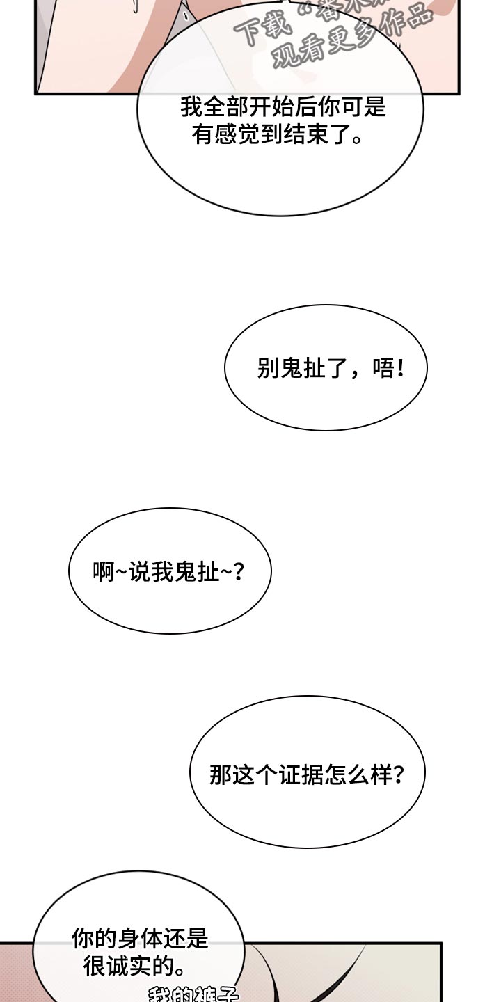 第66章：【第二季】面对面1