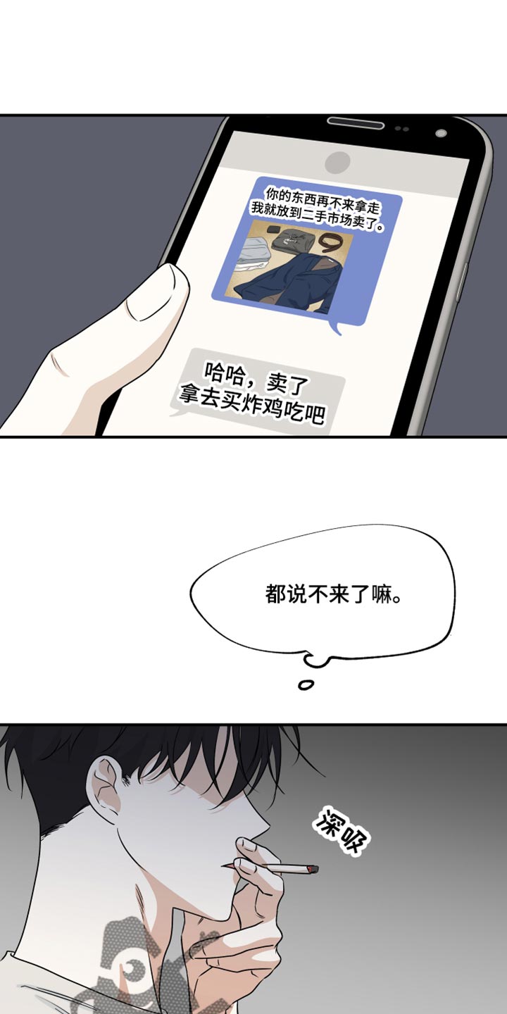 第83章：【第二季】什么关系都没有0