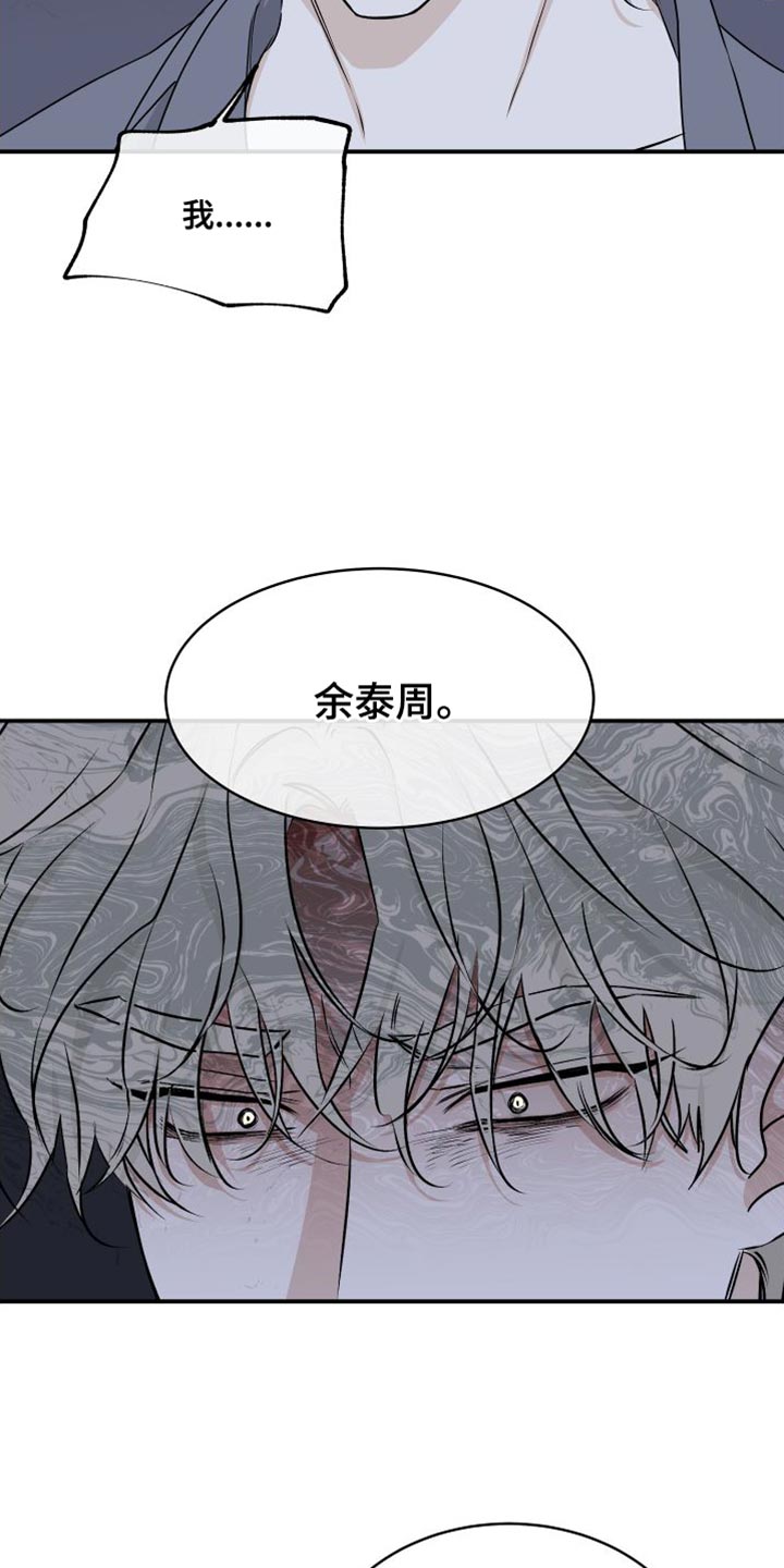 第112章：【第二季】因为爱你14