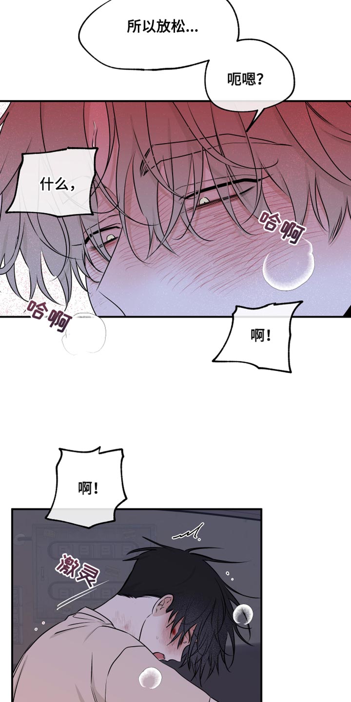 第110章：【第二季】还没结束6