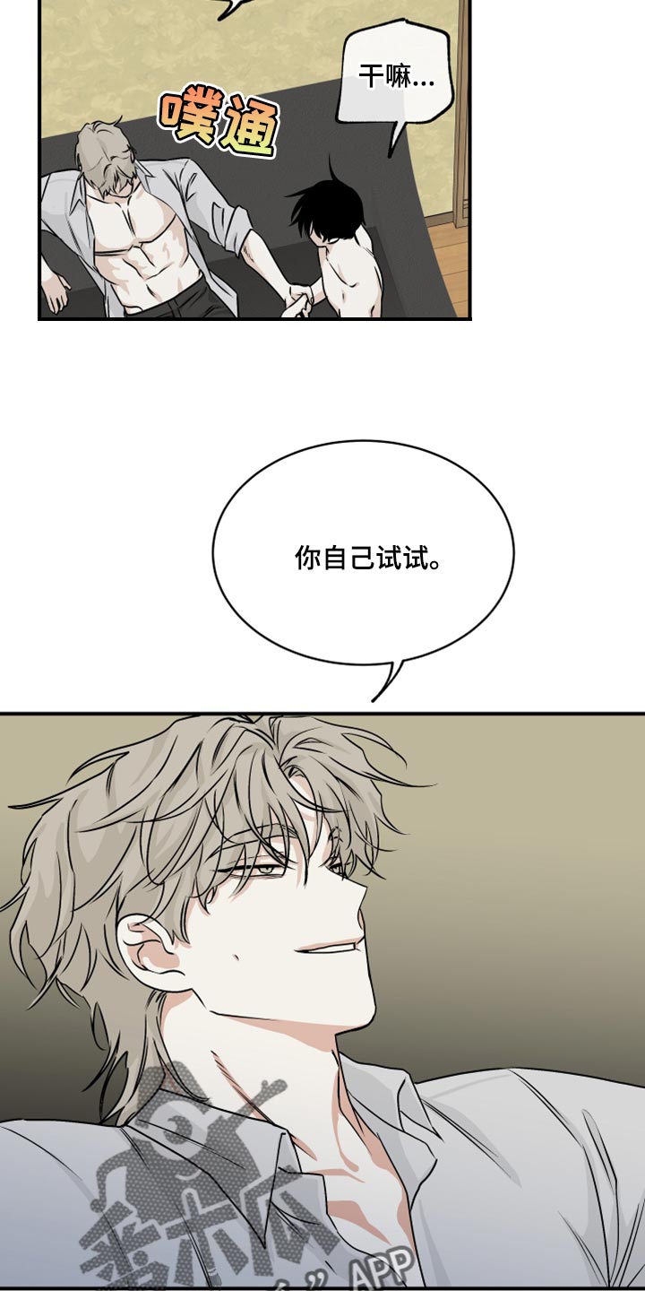 第64章：【第二季】赚大了11