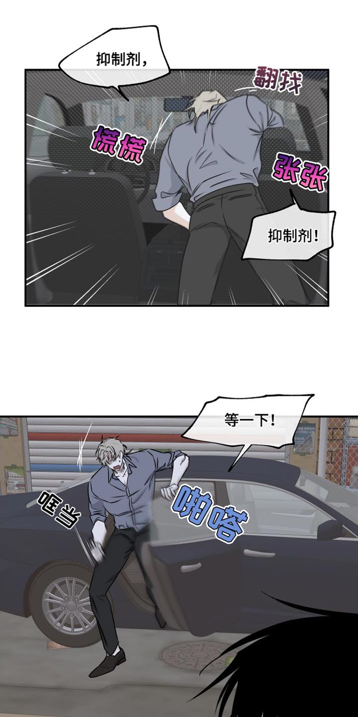 第113章：【第二季】不应该是爱15