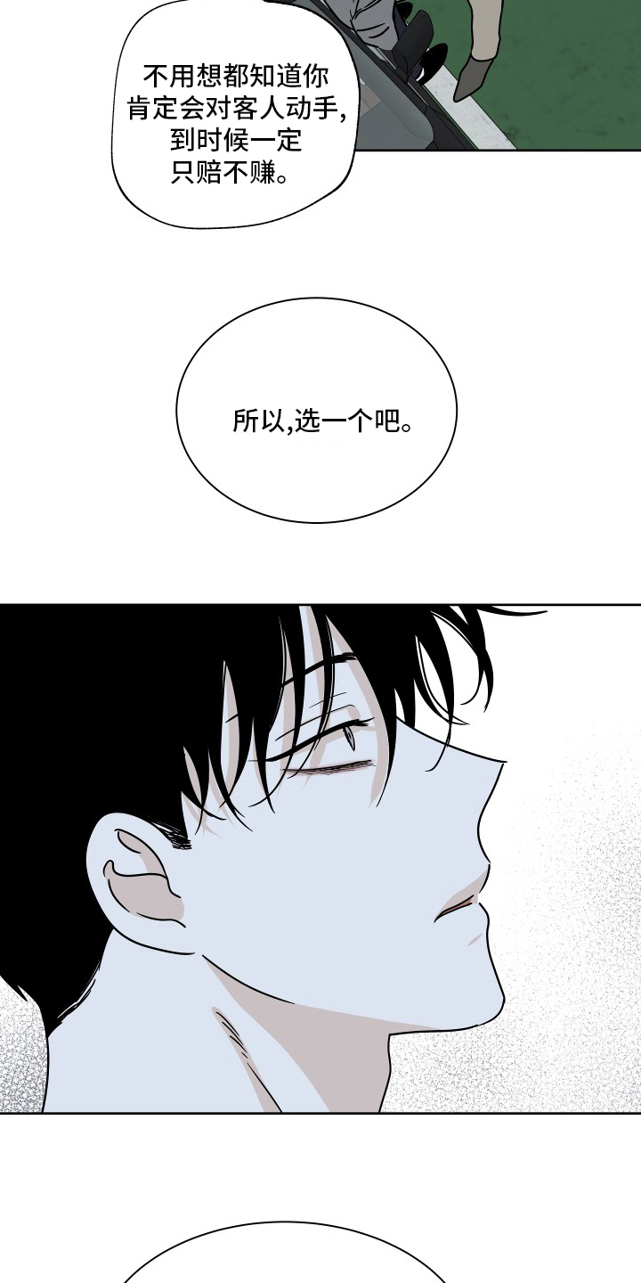 第46章：反正都要去4