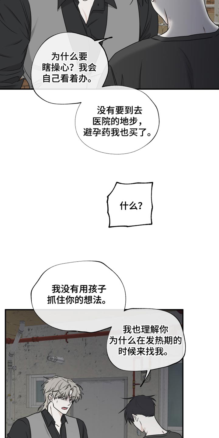 第120章：【第二季】有什么重要的！10
