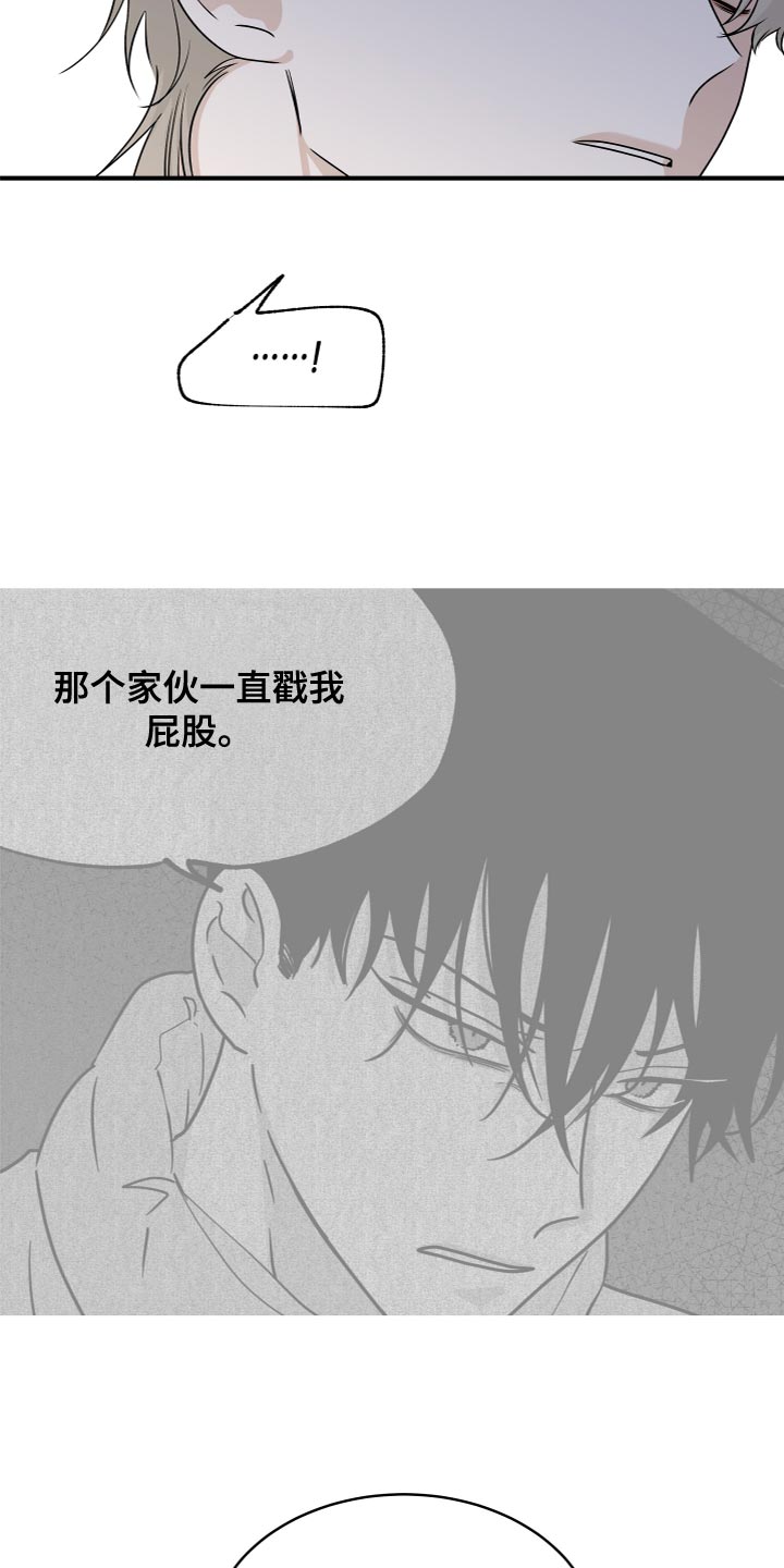 第77章：【第二季】我也会撕碎他2
