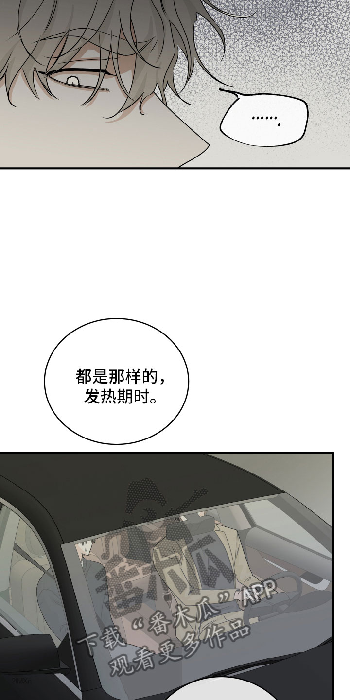 第60章：【第二季】给我钱18