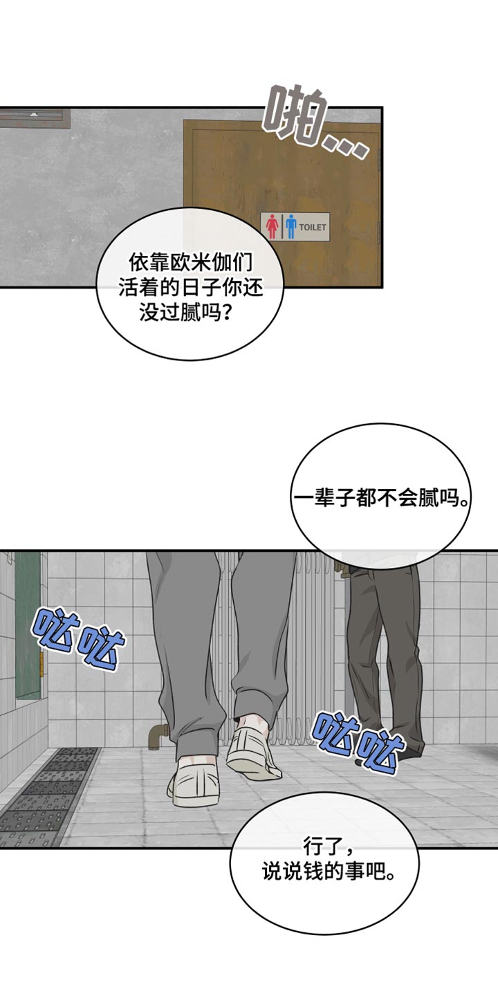 第118章：【第二季】想逃跑3
