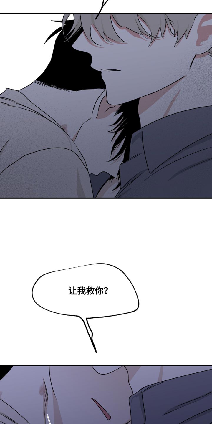 第111章：【第二季】再抱一会儿7