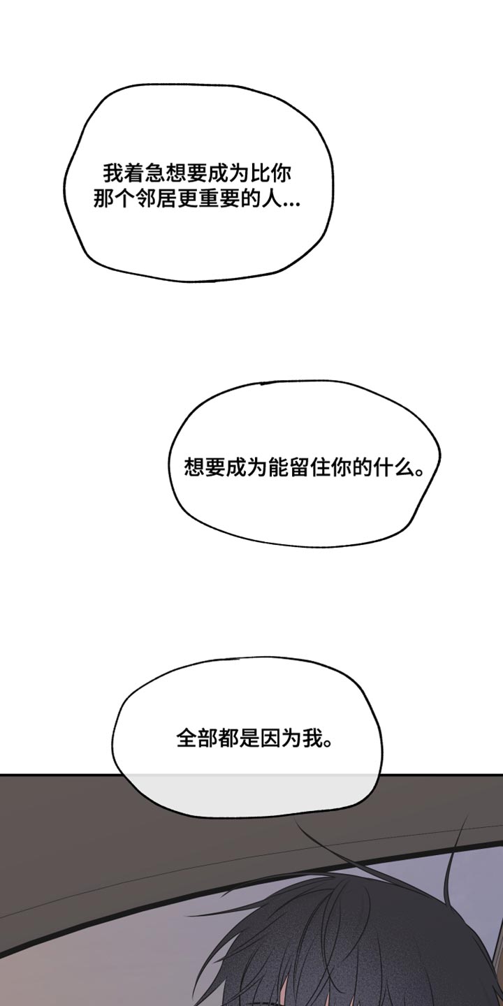 第124章：【第二季完结】我不会让你们再分开0