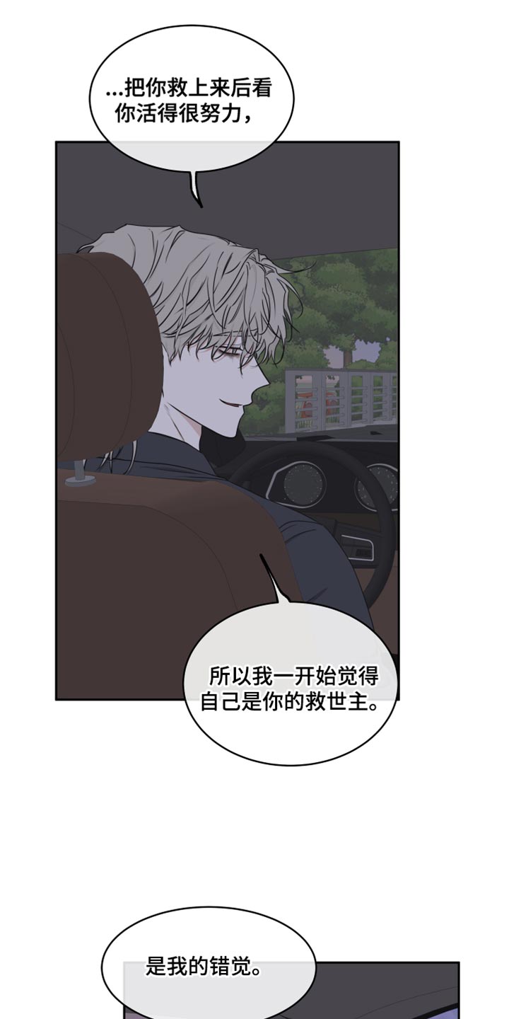 第123章：【第二季】救世主32