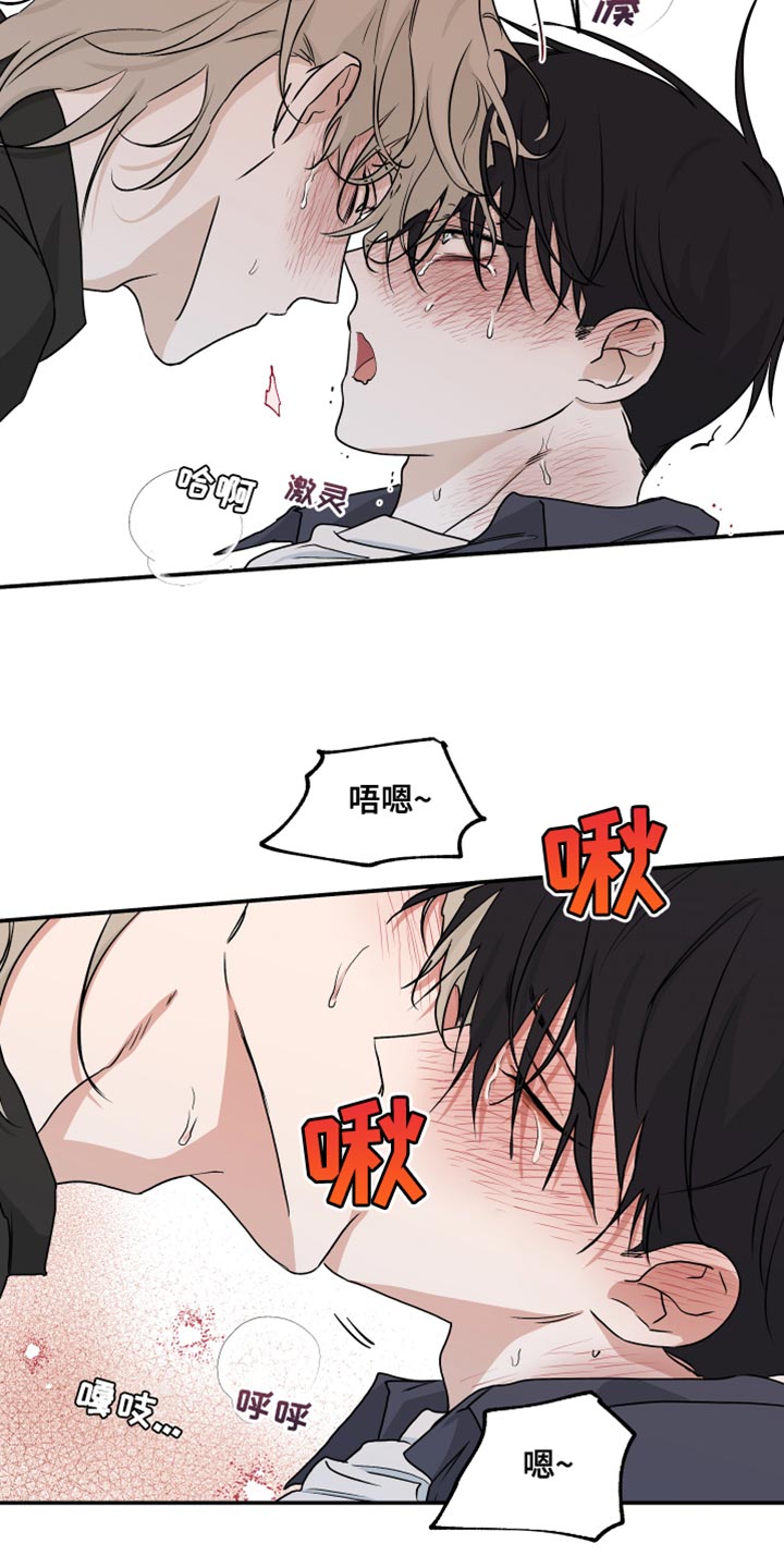 第88章：【第二季】没事7