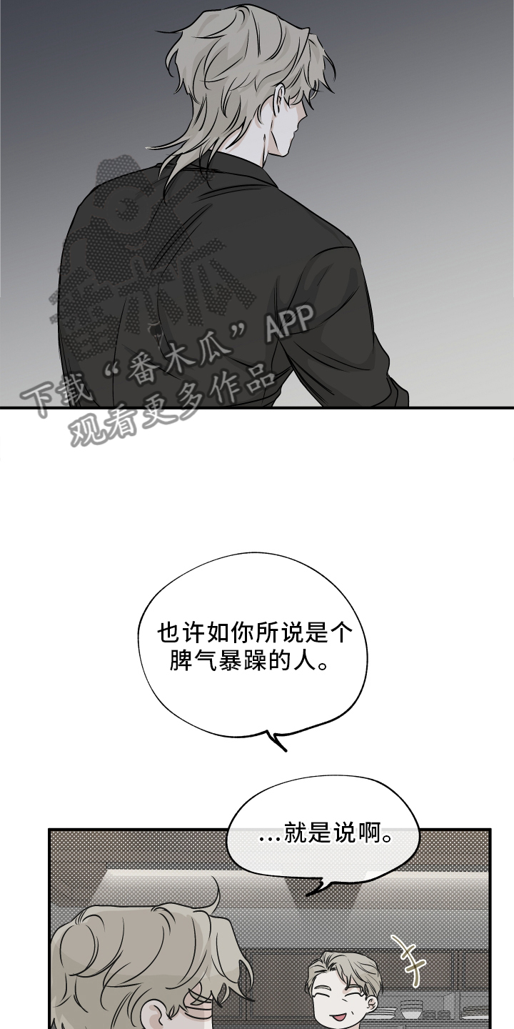第63章：【第二季】不理解20