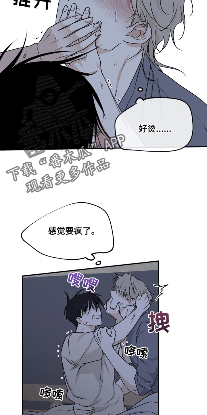第105章：【第二季】我现在需要你11