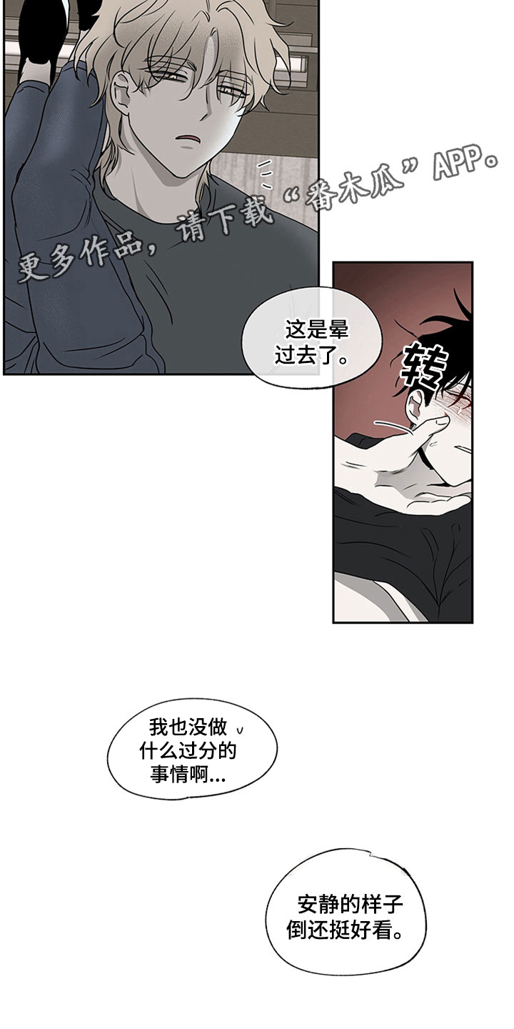 第5章：容身之所2