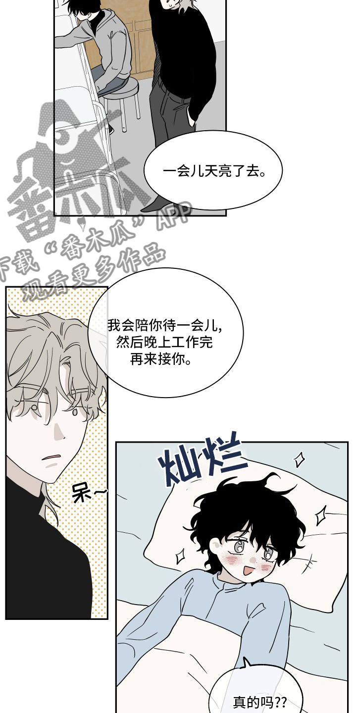 第28章：无法无天6