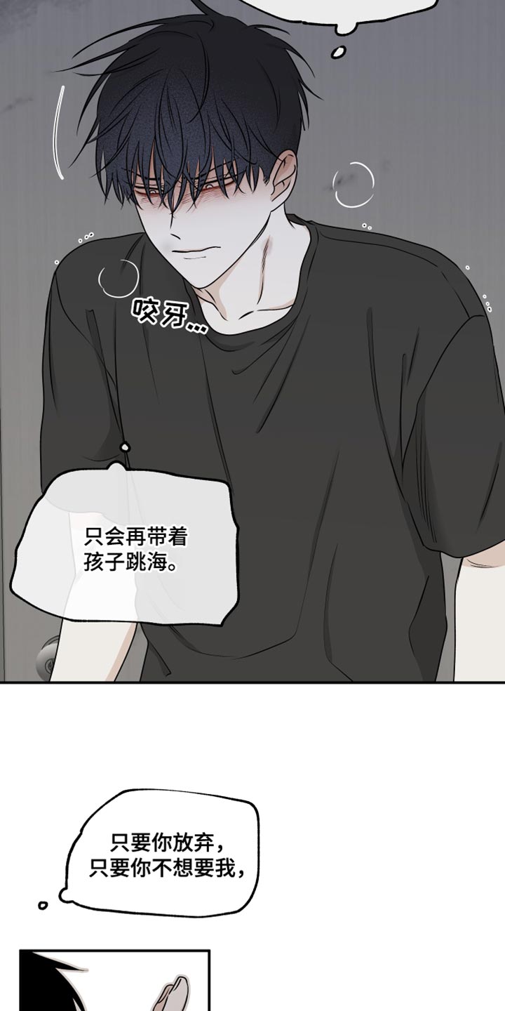 第120章：【第二季】有什么重要的！22