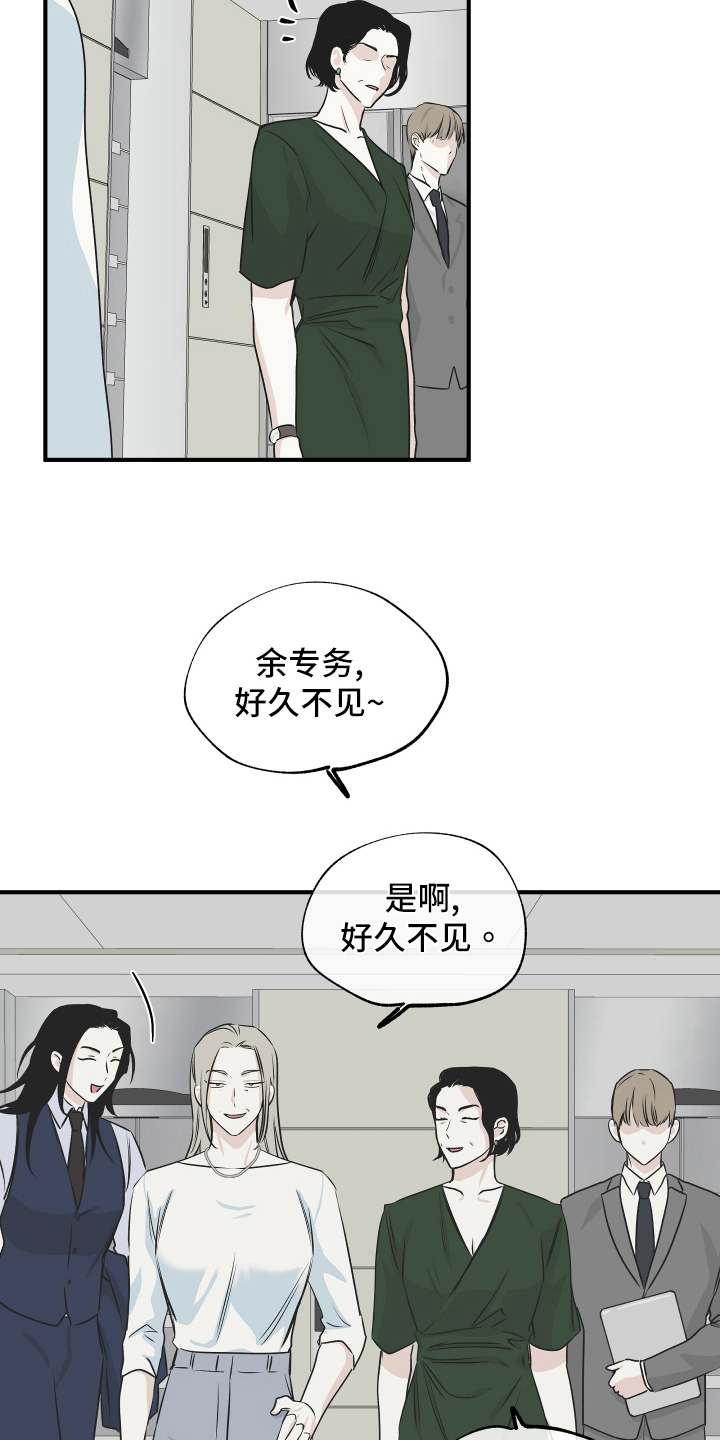 第81章：【第二季】招标会议2