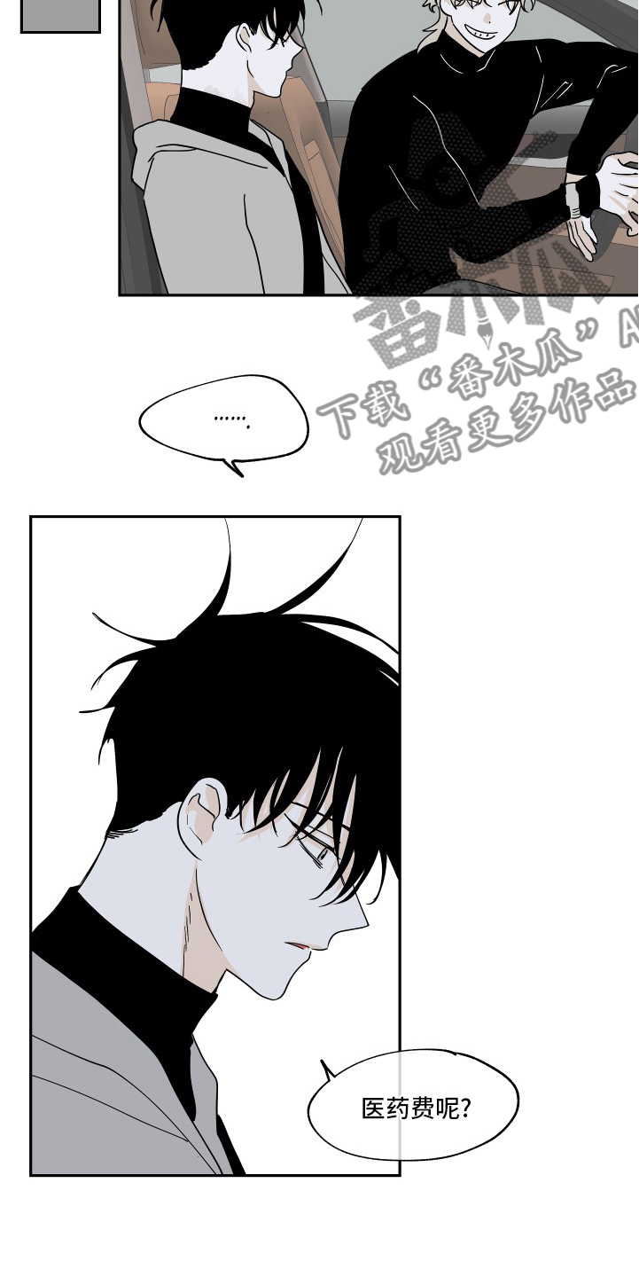 第28章：无法无天8