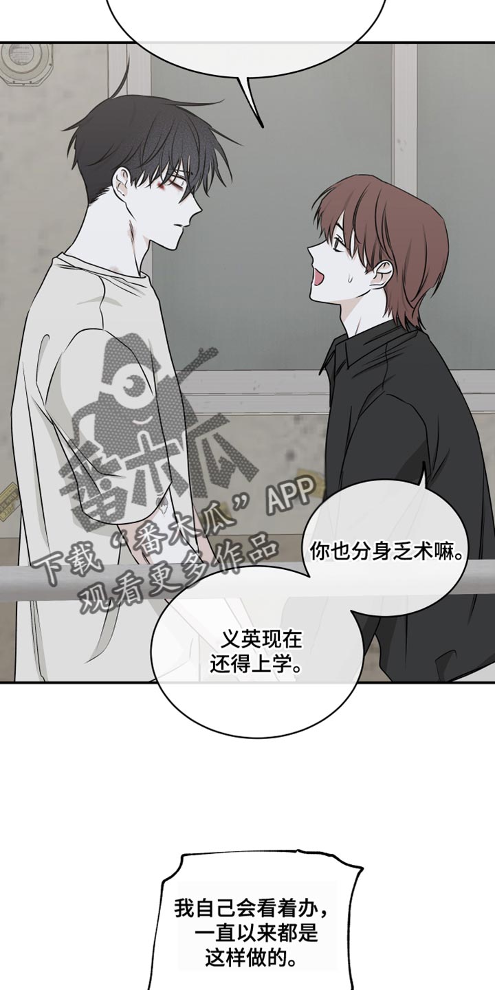 第114章：【第二季】看看你的样子20