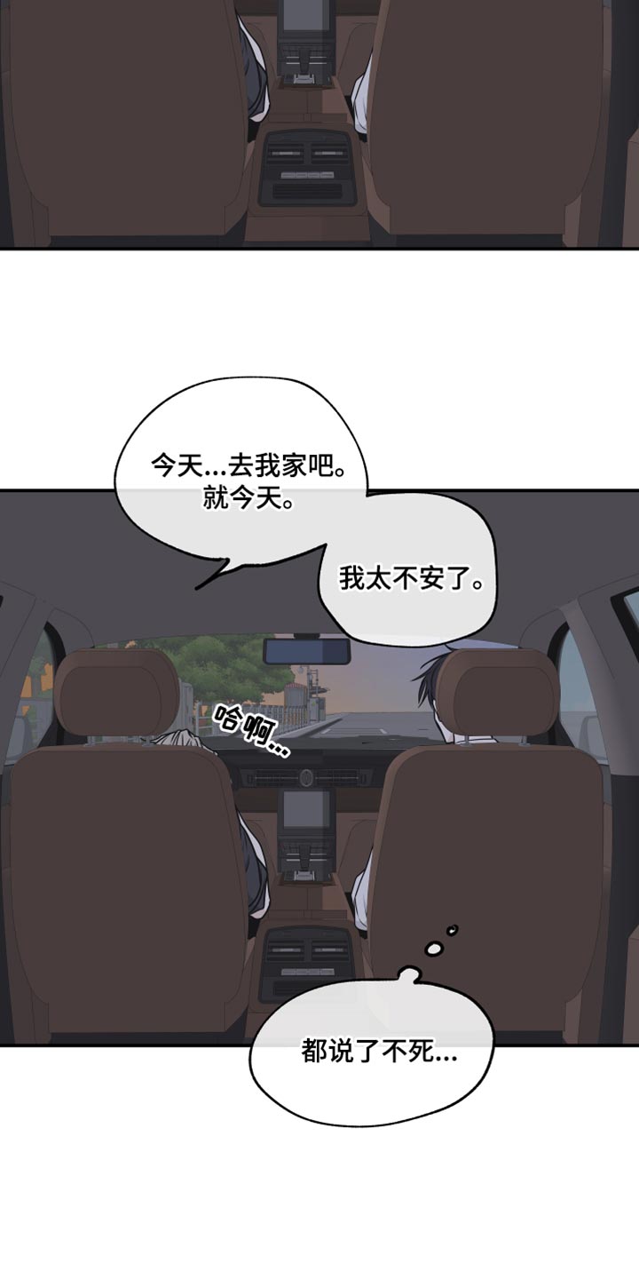 第124章：【第二季完结】我不会让你们再分开6