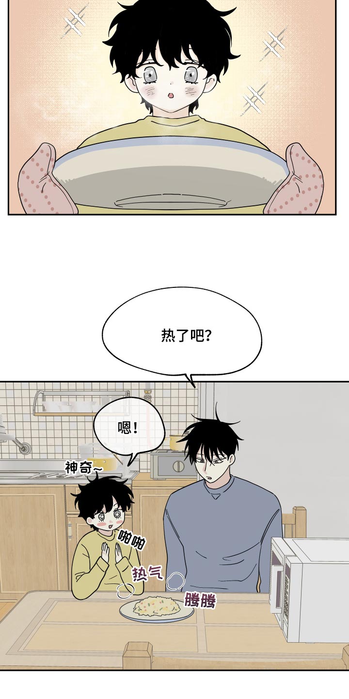 第34章：你的方式是对的2
