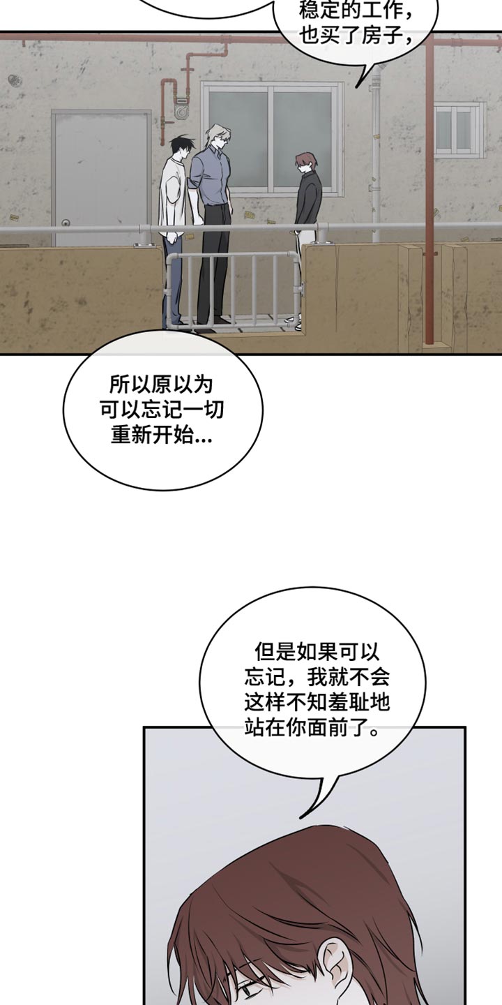 第114章：【第二季】看看你的样子16