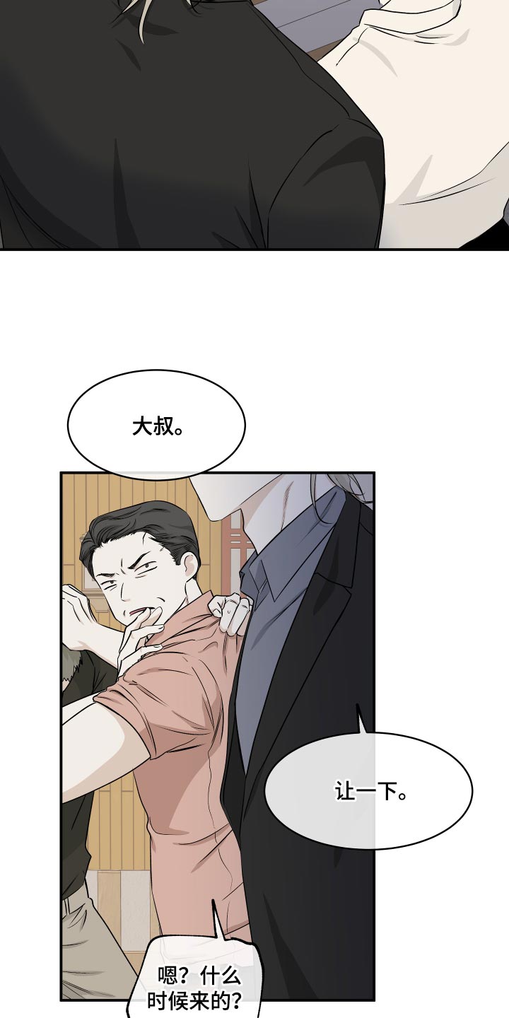 第104章：【第二季】我得回家5