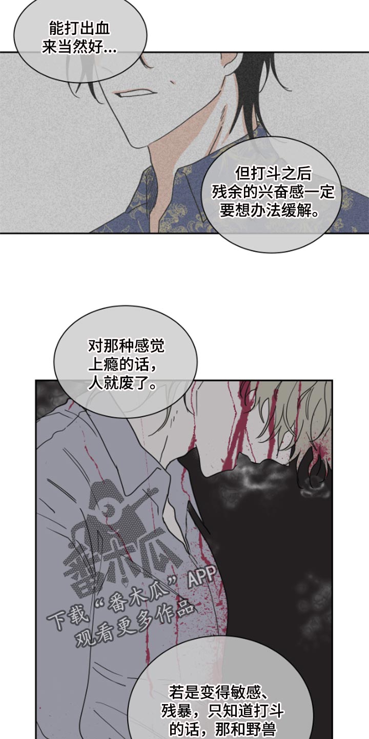 第31章：驯化6