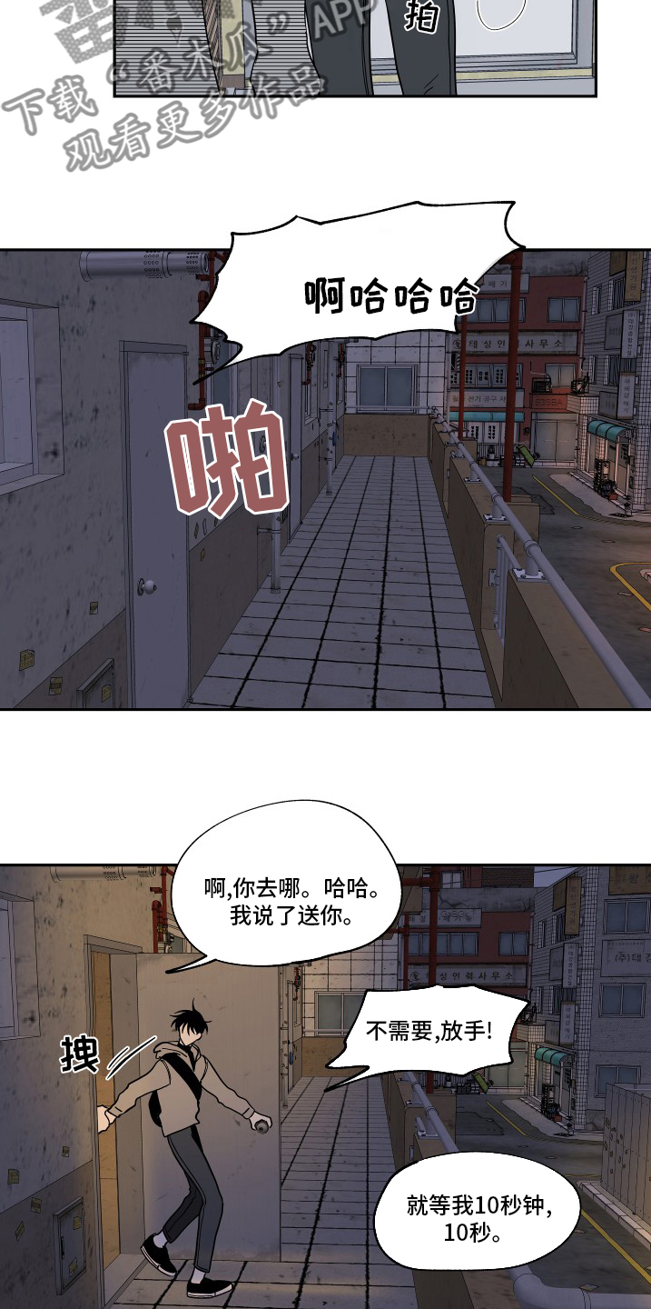 第27章：做的很棒10