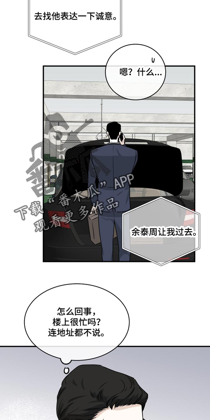 第84章：【第二季】表达一下诚意17