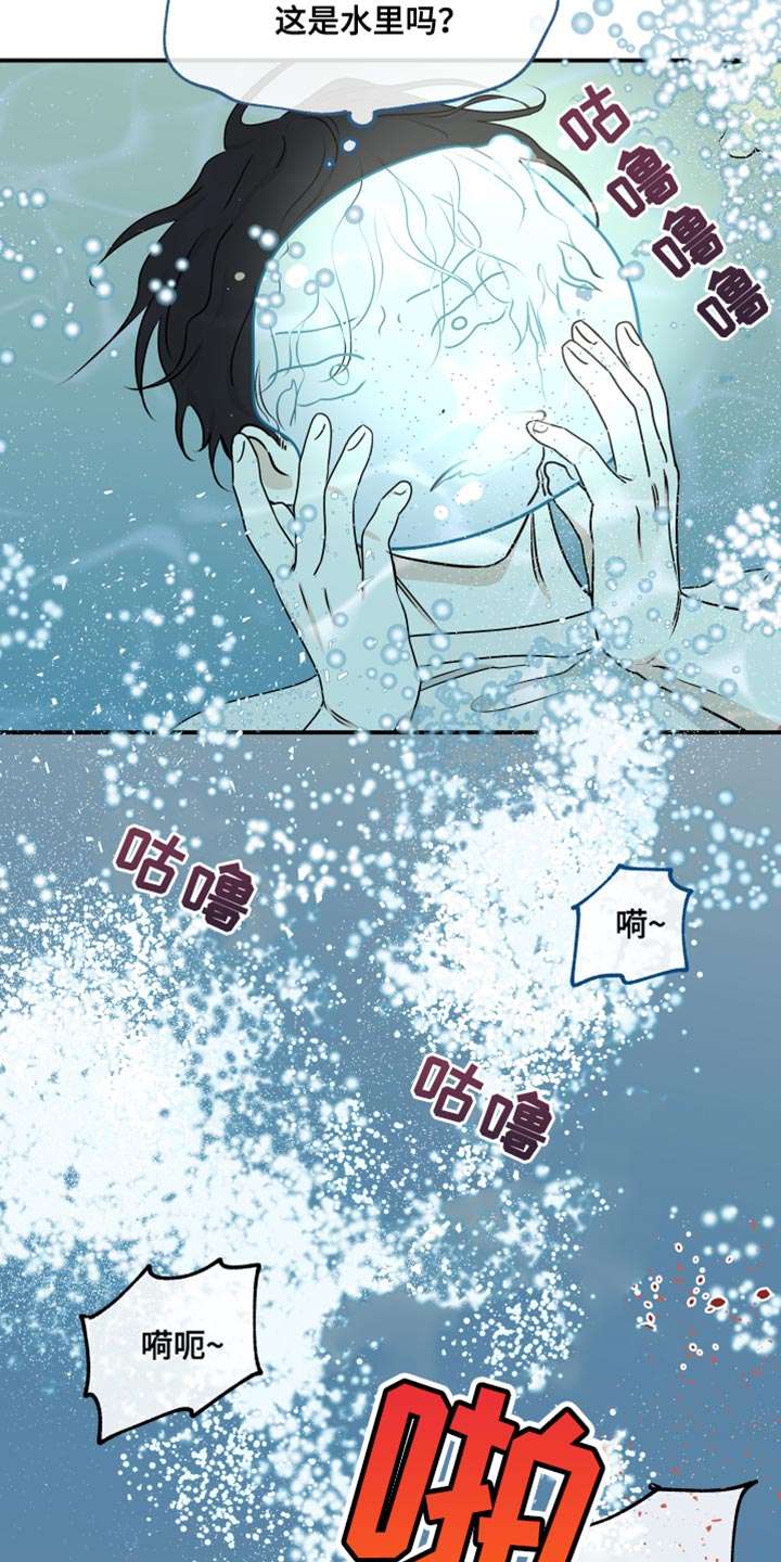 第124章：【第二季完结】我不会让你们再分开29