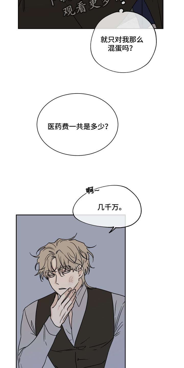 第39章：医药费16