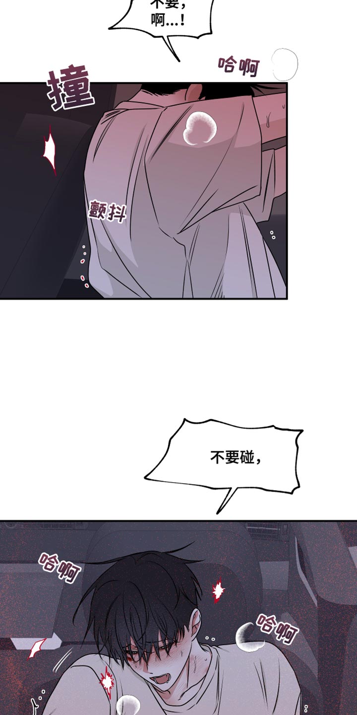 第110章：【第二季】还没结束9