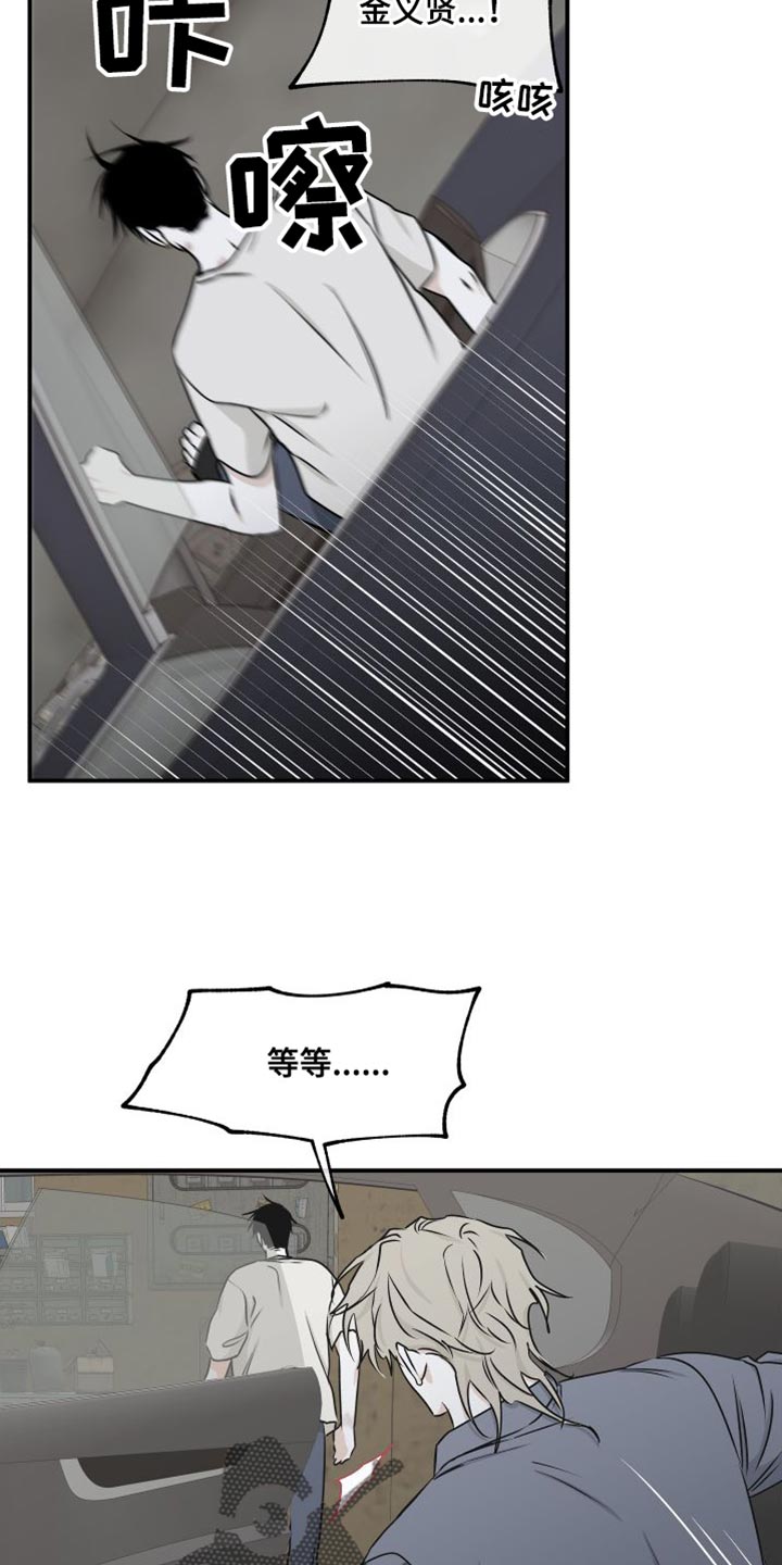 第113章：【第二季】不应该是爱13
