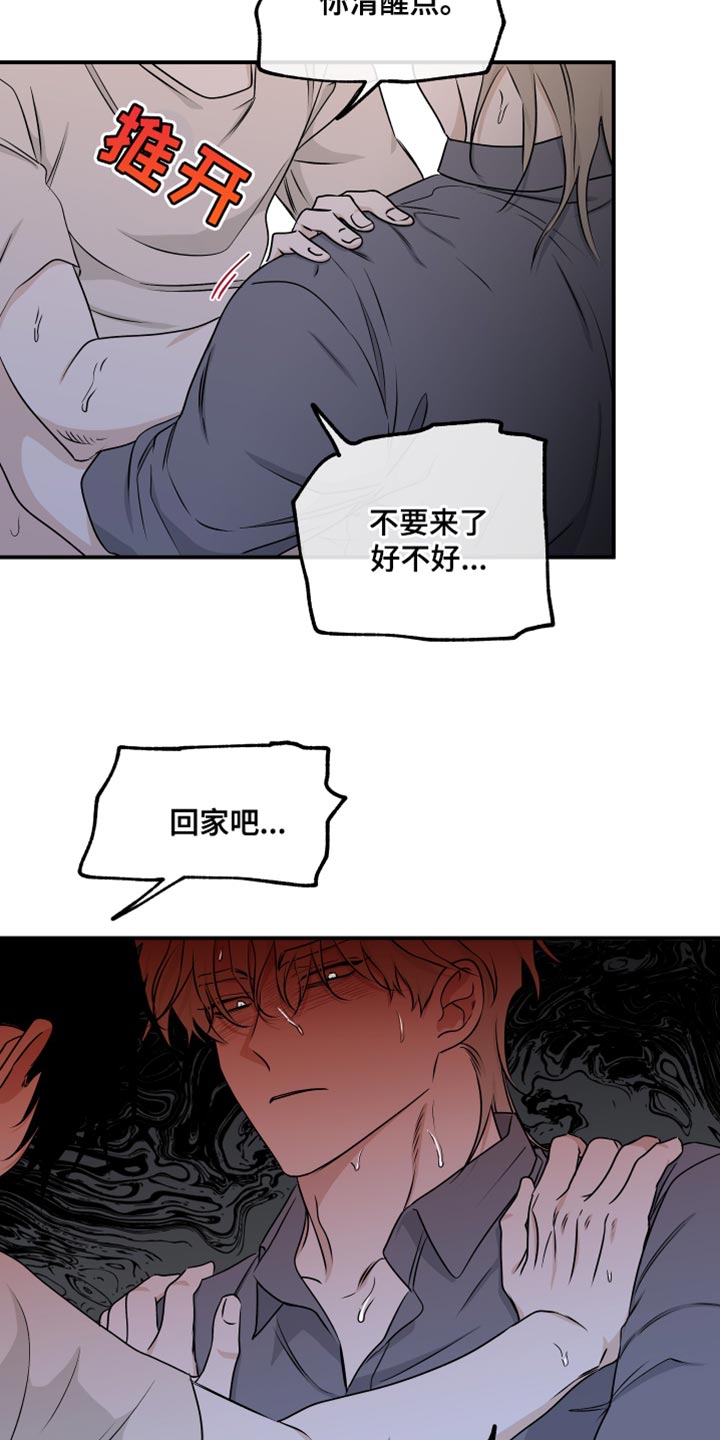 第109章：【第二季】我不可以没有你15