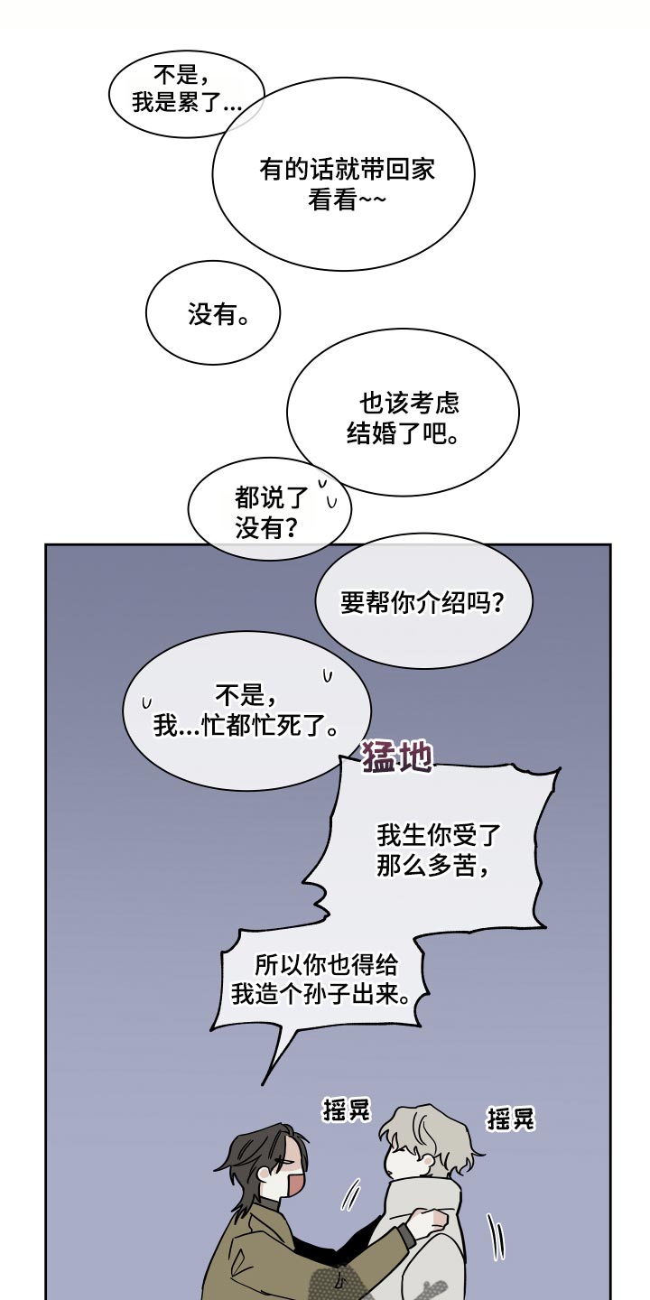 第36章：捅了马蜂窝0