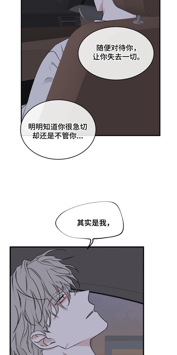 第123章：【第二季】救世主34