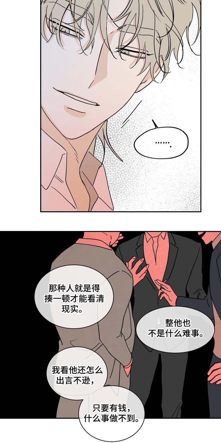 第30章：冤大头14
