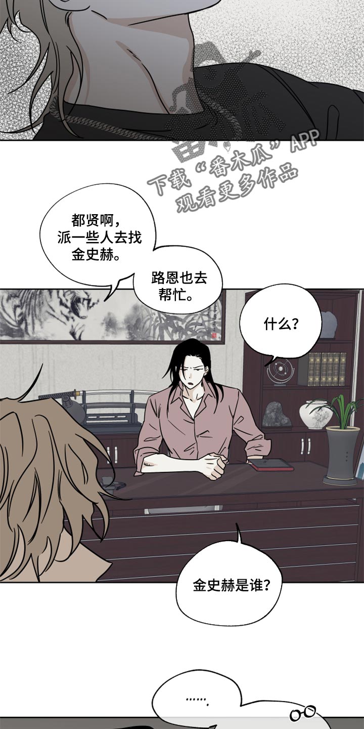第43章：适可而止12