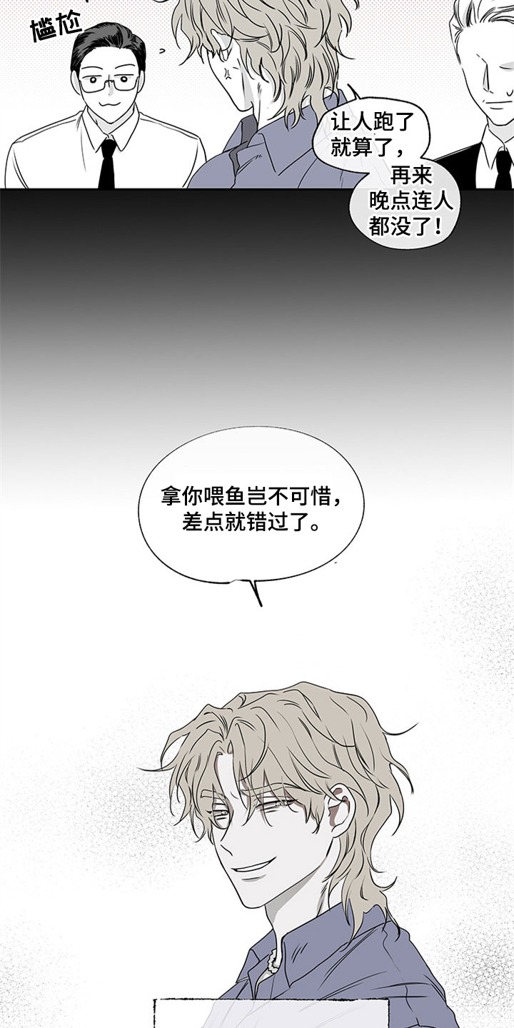 第2章：追债人5