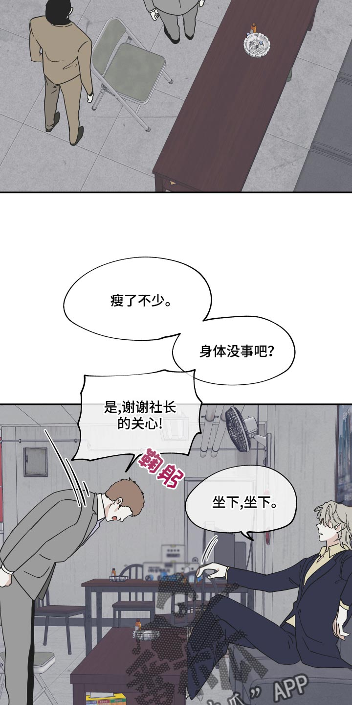 第33章：他现在是我的商品8