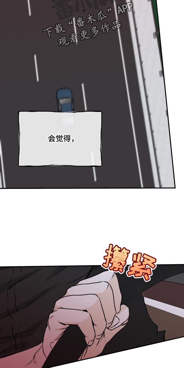 第96章：【第二季】永远都是我的18