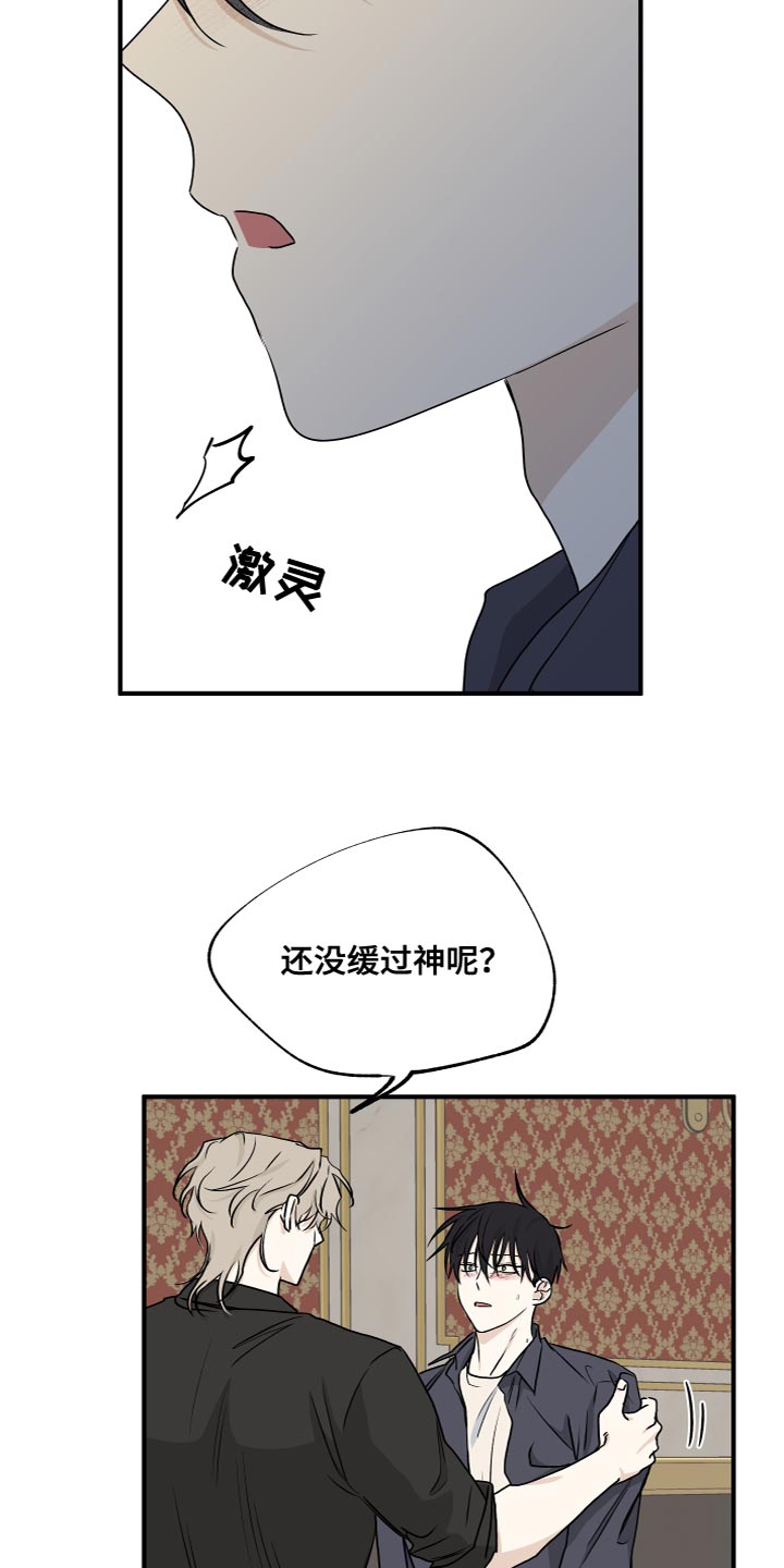 第89章：【第二季】我真的会对你发火13